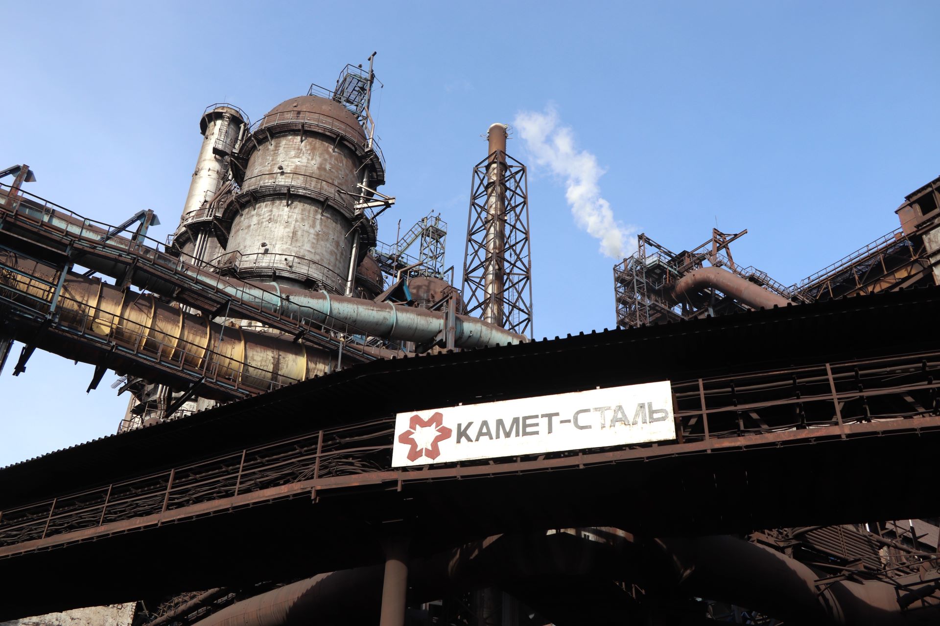 ПАТ «Дніпровський металургійний комбінат»